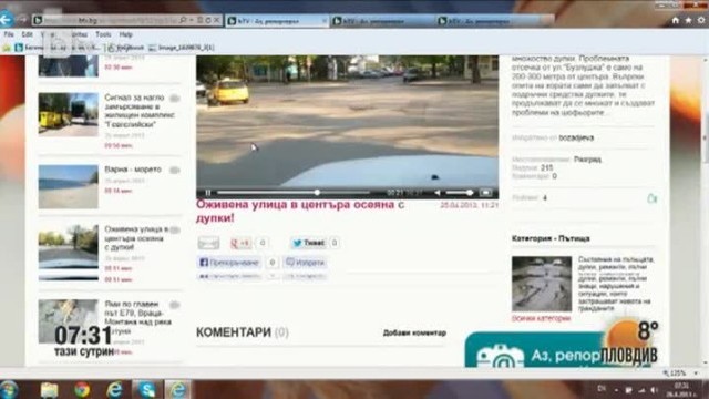 Снимка: Аз, репортерът