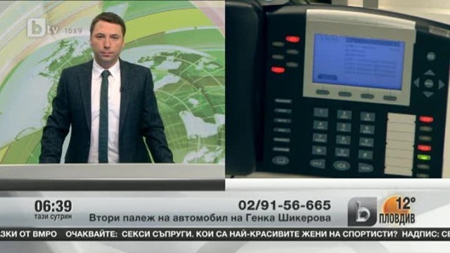 Снимка: Телефон на зрителите