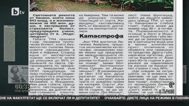 Снимка: Преглед на печата на 07 април 2014 г.