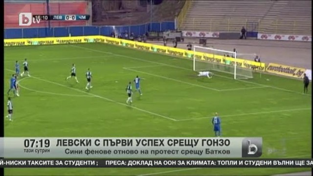 Снимка: Най-интересно от спорта