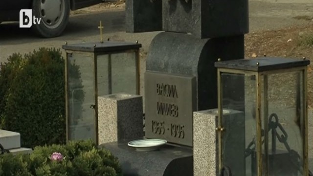 Снимка: Носталгия по мутренските времена 19 г. след смъртта на Васил Илиев