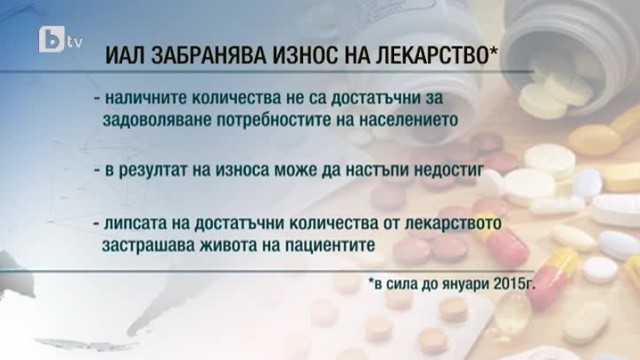 Снимка: Дефицит на животоподдържащо лекарство за терапия на хроничен хепатит Б