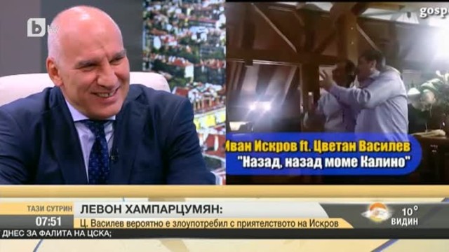 Снимка: Левон Хампарцумян: Ц. Василев е залоупотребил с приятелството на Искров