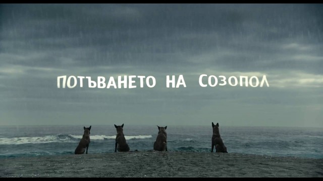 Снимка: Българският 
