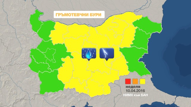 Снимка: Опасност от гръмотевични бури в 18 области