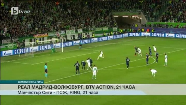 Снимка: Спорт - Обедна емисия - 12.04.2016
