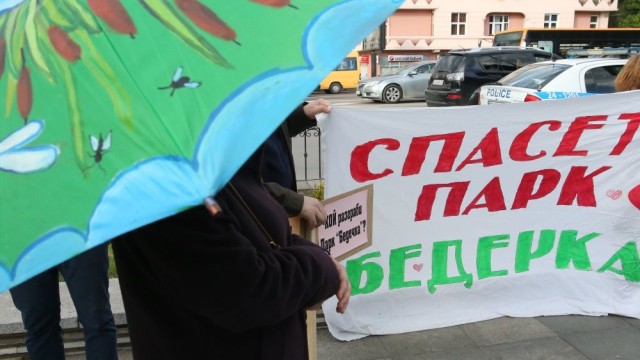 Снимка: Национален протест срещу застрояването на парковете (СНИМКИ)
