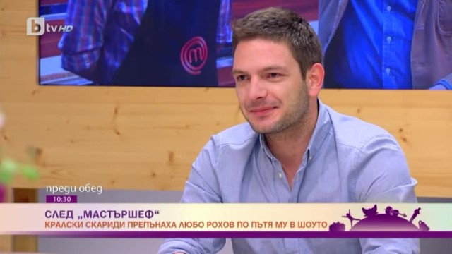 Любо: Започнах да готвя, за да пресъздам вкусовете на храните от детството ми