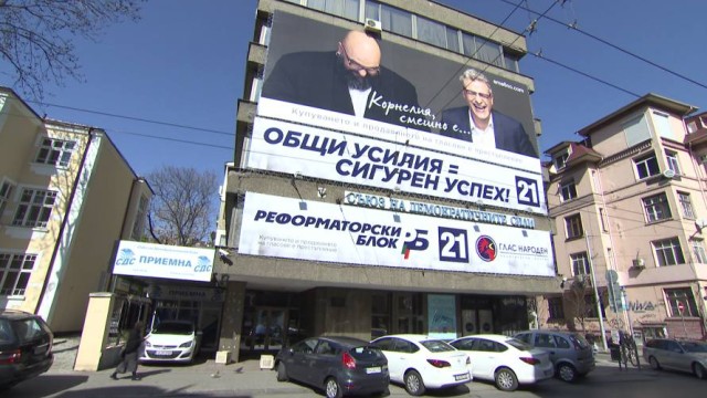 Снимка: Може ли сградата на СДС да стане музей на демокрацията? 