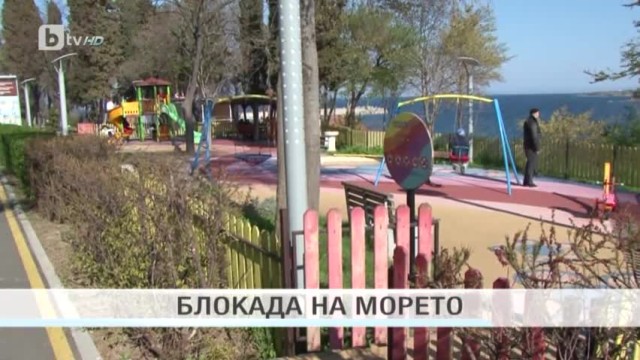 Снимка: bTV Новините - Обедна емисия - 14.04.2017