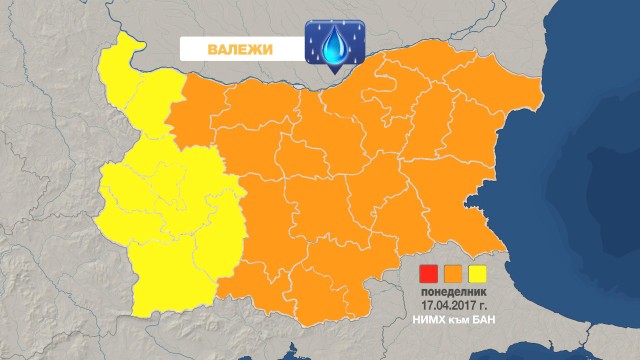 Снимка: Прроливни валежи през следващото денонощие