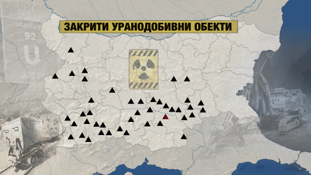 Снимка: 33 стари находища на уран се следят за изтичане към подпочвените води
