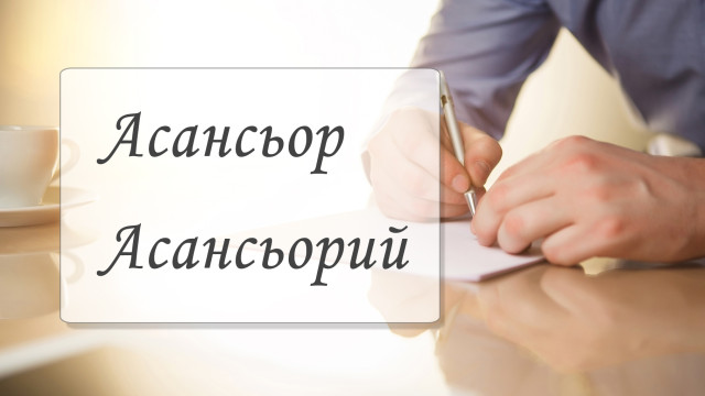 Снимка: Ще превърнем ли езиковите грешки в норма?