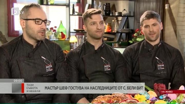Даниел, Кольо и Николай от 