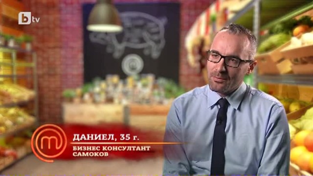 Даниел изпуска нервите си