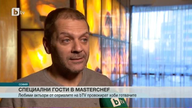 Специални гости в 