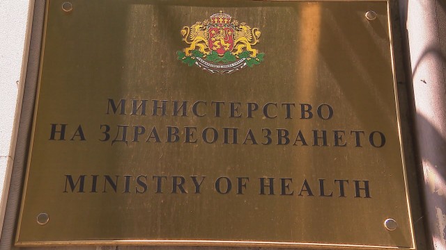 Снимка: Защо уволниха шефа на „Медицински надзор“ - Четете доклада от проверката