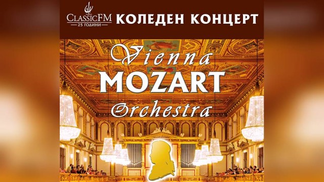 Снимка: Vienna Mozart Orchestra идват в България за рождения ден на Classic FM радио