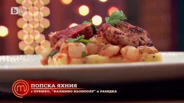 В Топ 3 на най-добрите чинии влиза Добрин