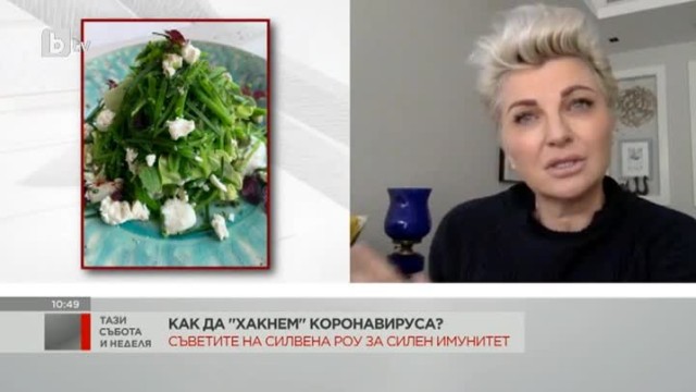 Chef Силвена Роу: Куркумата и джинджифилът засилват имунитета, дават енергия и помагат на психиката ни