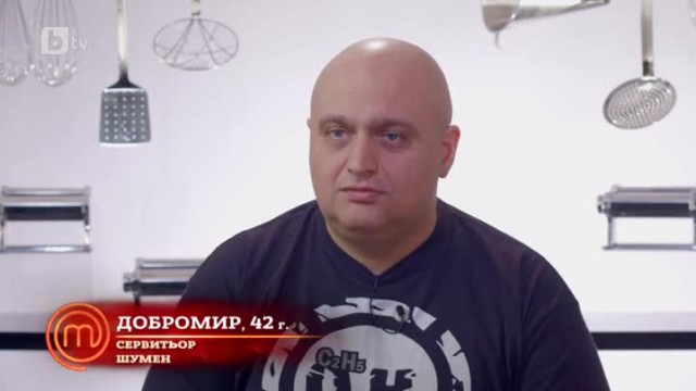 Какво ще приготви Добрин?