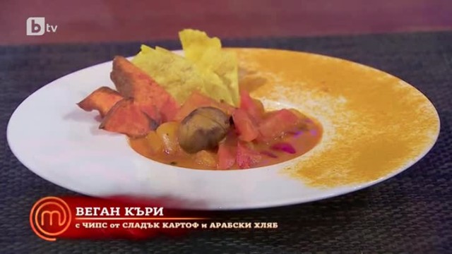 Къри като за шампиони от Куин