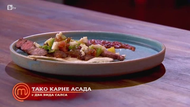 Тако карне асада, приготвено от Цветелина в стрес теста