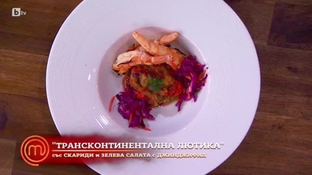 Какво сътвори Мартин с чушкопека?