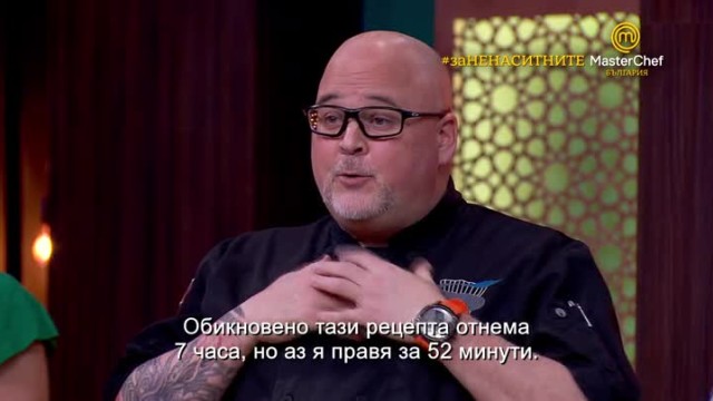 Мастърклас с Chef Хю Бутен: Такос