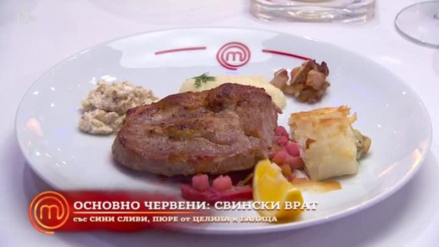 Баница и пържола впечатляват гостите