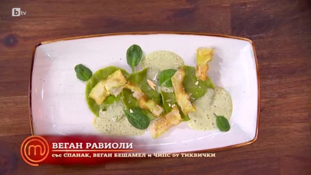 Веган спаначените равиоли на Теодор влизат в Топ 3