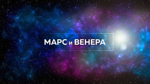 Какво ни носи 2025-га година според астрологията? - част 2