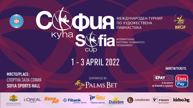 Снимка: НА ЖИВО: Финалите на 