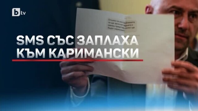 Снимка: Петков: Абсурд е Гюров да стои зад заплахите срещу Каримански