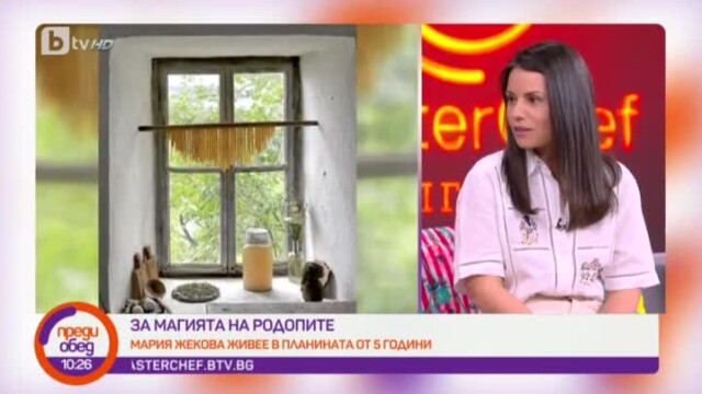 Мария Жекова и хранилището за мечти 