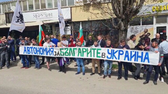 Снимка: „Възраждане“ поиска автономия на българите в Украйна