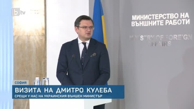 Снимка: Кирил Петков прие Дмитро Кулеба (ВИДЕО)