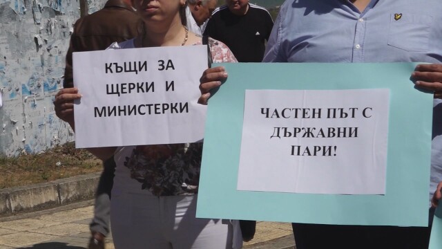 Снимка: Протест на  младежите на ГЕРБ срещу бившия регионален министър Виолета Комитова