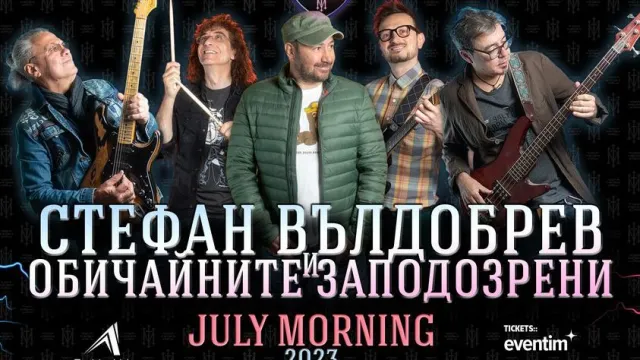 Стефан Вълдобрев и Обичайните заподозрени посрещат July Morning на Midalidate Rock In The Wine Valley