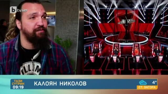 Снимка: Продължават прослушванията за 