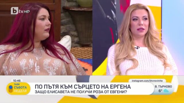 Снимка: Елисавета след отпадането от 