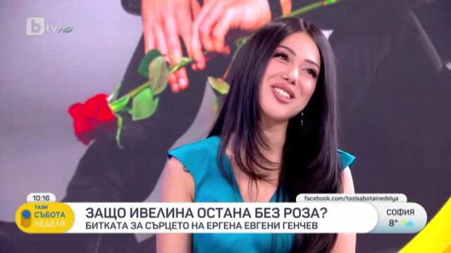 Снимка: Ивелина от 