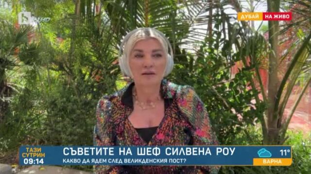 Съветите на шеф Силвена Роу: Какво да ядем след Великденския пост?