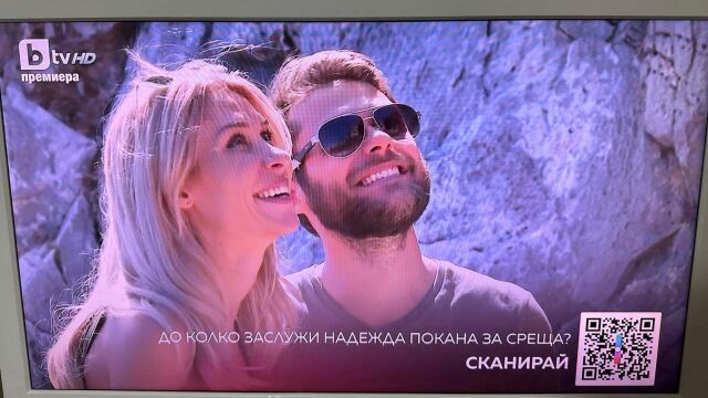 Снимка: Попитахме зрителите: Колко заслужи Надежда покана за среща? Впечатляващи резултати!