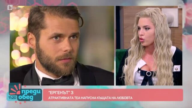 Снимка: Теа след скандалното отпадане от 