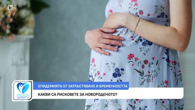Снимка: Как да се грижим за себе си по време на бременността?