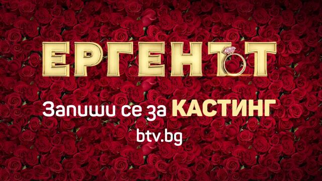 Снимка: Една красива роза те очаква – запиши се за кастинг за 