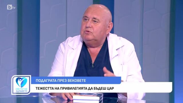 Снимка: Подагра: Какви са рисковите фактори за 