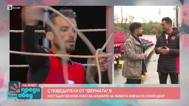 След като победи във 