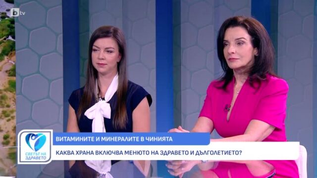 Снимка: Витамините и минералите в чинията: Какво включва менюто на здравето и дълголетието? (ВИДЕО)